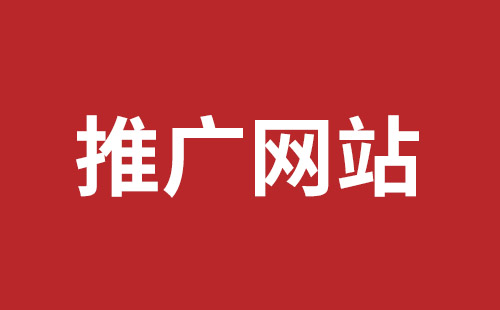 四川成都网站建设哪家比较好